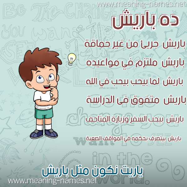 صور أسماء أولاد وصفاتهم